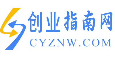 创业指南网|专业代办北京公司注册